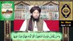  Reply to Mufti Samer Qadri حفظہ اللہ on 