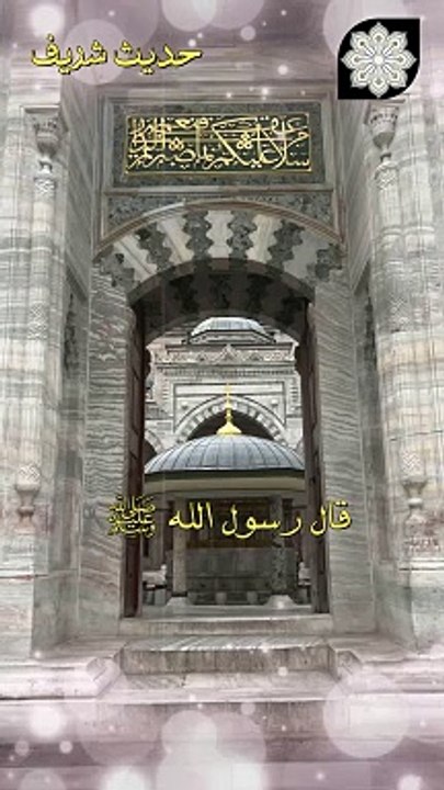 الدعاء بعد الأذان