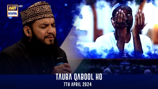 Ya Rab Main Gunahgar Hoon Tauba Kabool Ho Mehmood Ul Hasan Ashrafi