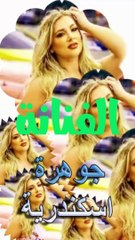 اجمل رقص شرقى للجميلة الراقصة الامريكية شهرزاد مع اغنية يانا يانا بصوت الفنانة جوهرة ايمن