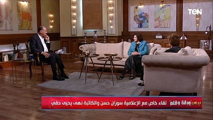 ابنه الكاتب الكبير يحيى حقي تكشف أقرب مؤلفات والدها لقلبها