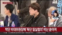 '의정 갈등' 장기화…의료계 내부 분열 이어져