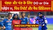IPL 2024: Pandya vs Pant, Wankhede में क्या होगा? MI vs DC, Pitch Report,Playing 11 | Match Preview