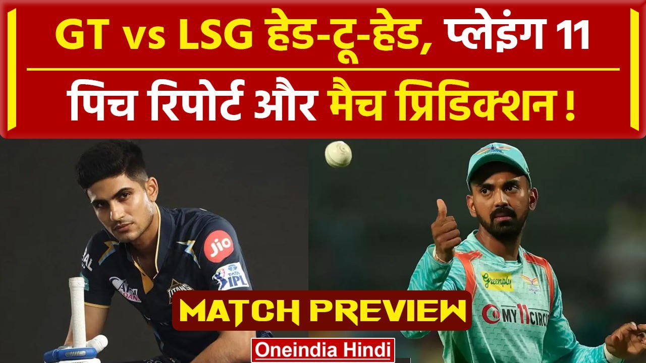 IPL 2024: KL Rahul को घर में चुनौती देंगे Gill,...