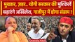 Mukhtar Ansari Death: Ghazipur दौरे पर Akhilesh Yadav | CM Yogi | Afzal Ansari | वनइंडिया हिंदी