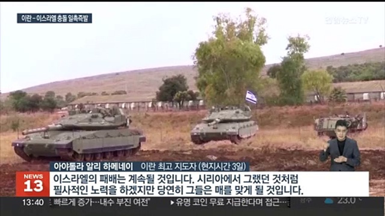 중동 확전 위기 다시 고조…이란 "이스라엘에 직접 보복 결정"