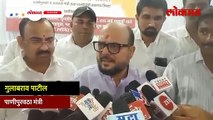 गुलाबराव पाटलांनी भाजप नेत्यांना कसं सुनावलं