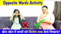 Opposite words activity for kids, how to teach opposite word,  opposite words in english #vocabulary