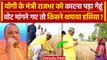 Op Rajbhar का गेहूं काटते हुए Viral video | CM Yogi | op Rajbhar cutting wheat | वनइंडिया हिंदी