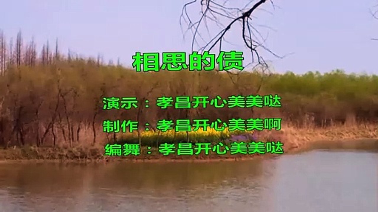 陳瑞經典老歌廣場舞《相思的債》歡快簡單32步，歌醉人舞好看！