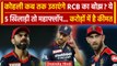 IPL 2024: Virat Kohli कब तक उठाएंगे RCB का बोझ ? करोड़ों वाले Maxwell, Cameron Green |वनइंडिया हिंदी