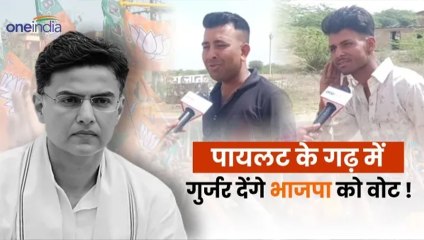 Lok Sabha Election Ground Report: पायलट के गढ़ टोंक में गुर्जर समाज किसे देगा वोट,इन युवाओं का दावा