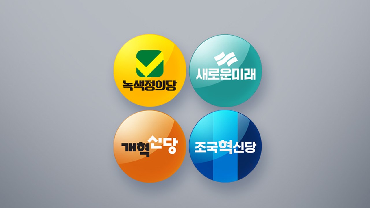군소정당, 총선 전 마지막 휴일 수도권에서 집중 유세 / YTN
