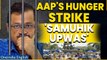 AAP's 'Samuhik Upwas': Nationwide Protest Against Arvind Kejriwal's Arrest by ED | Oneindia News