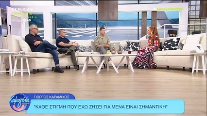 Καραμίχος για τον καρκίνο: «Περνάς από όλα τα στάδια. Σου βγαίνει θυμός, κάνεις διάφορα πράγματα»