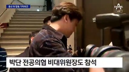 의협 “대통령-전공의 대화는 유의미…정부 전향적 자세 부탁”