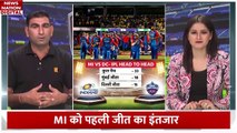 MI vs DC: मुबंई इंडियंस और दिल्ली कैपिटल्स के बीच महामुकाबला, जानें कैसा रहेगा टीमों का परफॉर्मेंस