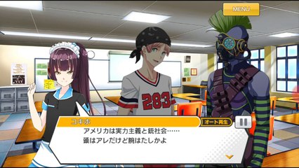 (02) School Caste Gigs Season 2 前半戦 (2/3) (Event Story)