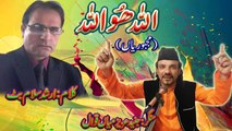 Allah Hoo Allah - Junaid Aziz Mian - Sukhan Shanas