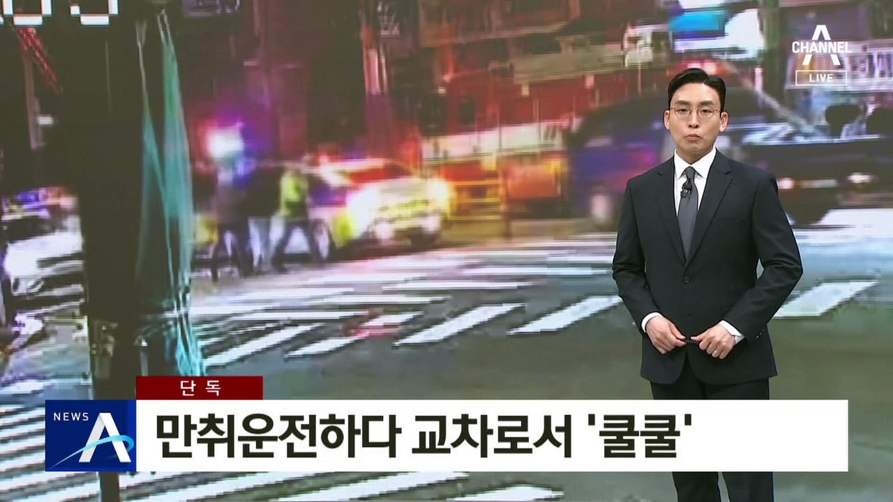 [단독]만취운전하다 파출소 코앞에서 ‘쿨쿨’