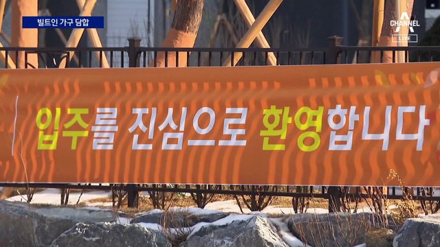 2조 빌트인 가구 입찰 담합…931억 원 과징금 철퇴