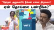 சிவகங்கை மக்களே எத்தனை தடவை தான் ஏமாறுவீர்கள்- BJP Devanathan Yadav | Election 2024 | Oneindia Tamil