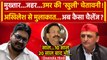 Mukhtar Ansari Death: अब Umar Ansari की कैसी चेतावनी| Akhilesh Yadav | Afzal Ansari | वनइंडिया हिंदी