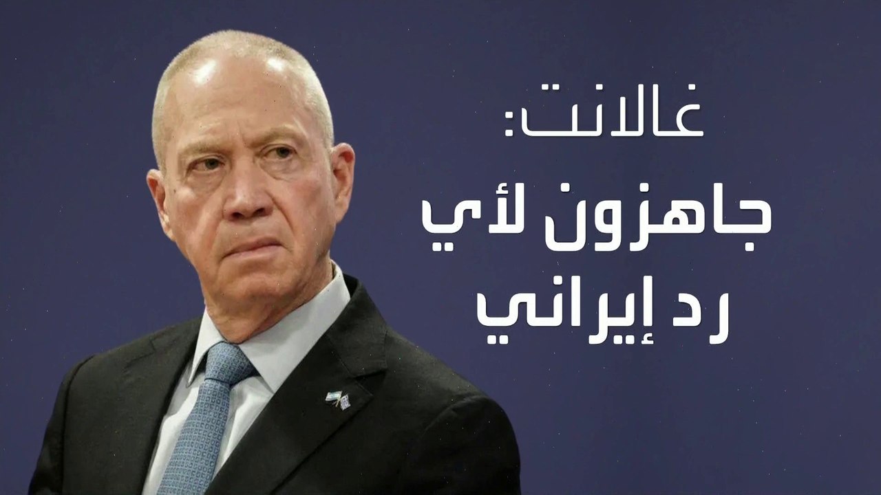 إسرائيل: جاهزون لأي رد إيراني محتمل للانتقام من ضربة دمشق