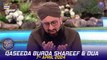 Qaseeda Burda Shareef & Dua | Mufti Sohail Raza Amjadi | Waseem Badami | 7 April 2024 | #shaneiftar