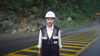 [영상] 타이완강진 현장을 가다 / YTN