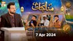 Munajaat | Naimat e Iftar | 7 April 2024 - Shan e Ramzan | ARY Qtv