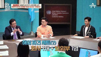 철통 보안 감시 속에서 북한 외교관이 꼭 사수했던 것! 라면은 못 참지~ㅎㅎ