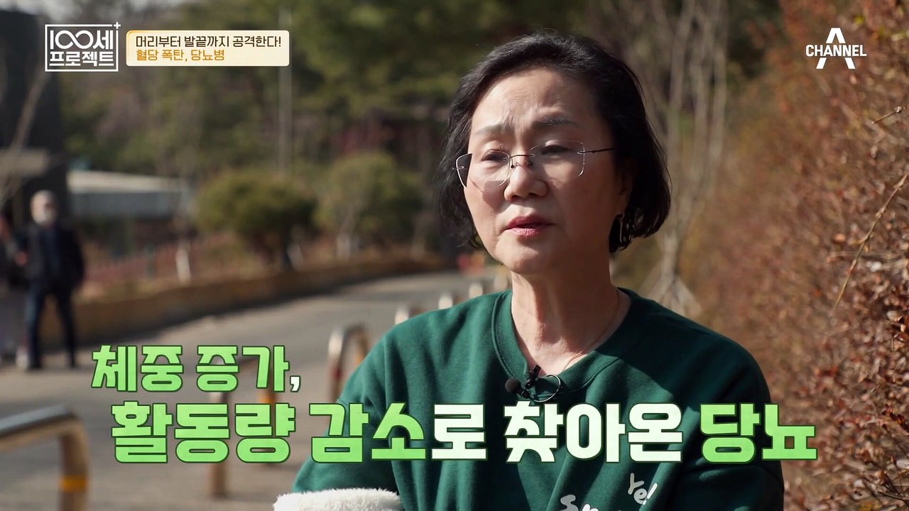 합병증을 유발하는 당뇨! 슬기로운 혈당 관리법은?
