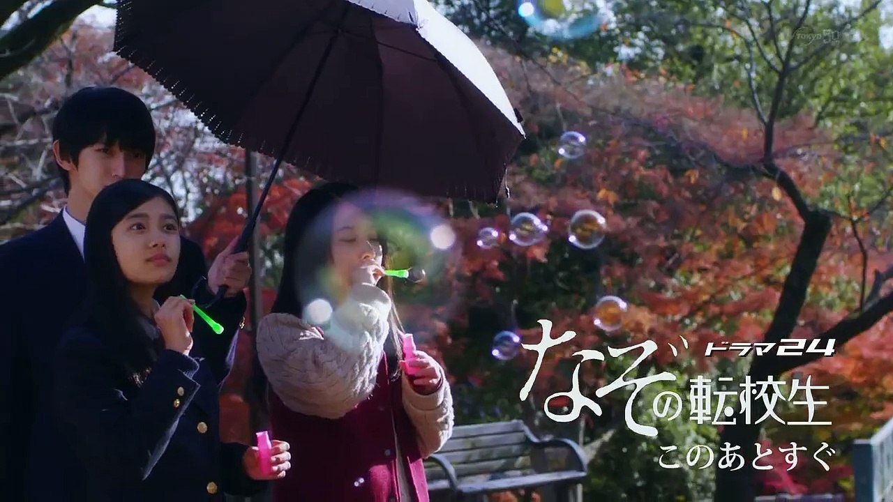 Nazo no Tenkousei - なぞの転校生 - E10