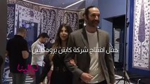 حفل افتتاح شركة كابتن برودكشن بحضور العديد من النجوم السورية
