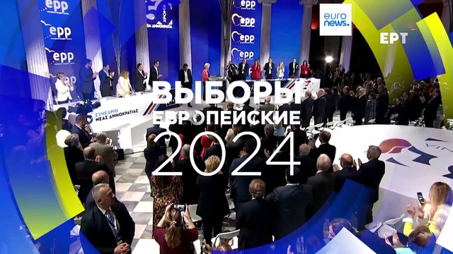 Лидеры ЕНП на конференции в Афинах поддержали Новую демократию