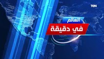 الرئيس السيسي يستقبل رئيس وكالة الاستخبارات المركزية الأمريكية.. العالم في دقيقة