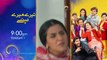 Dao Episode 35 -Atiqa Odho - Haroon Shahid - Kiran Haq - 7th April 2024 - HAR PAL GEO