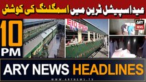 ARY News 10 PM Headlines | 7th April 2024 | Eid special train - Latest News