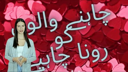 چاہنے والوں کو رونا چاہئے شاعری اظہر نیاز