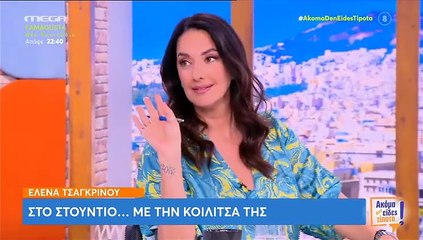 Ο αποκαλυπτικός διάλογος Τσουρού – Βαλαβάνη - Το όνειρο της Ευρυδίκης & η φάση εγκυμοσύνης!