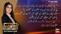Aiteraz Hai | Aniqa Nisar | ARY News | 7th April 2024