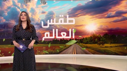 العالم الليلة | عاصفة في بريطانيا وإيرلندا.. وحرارة قياسية في فرنسا