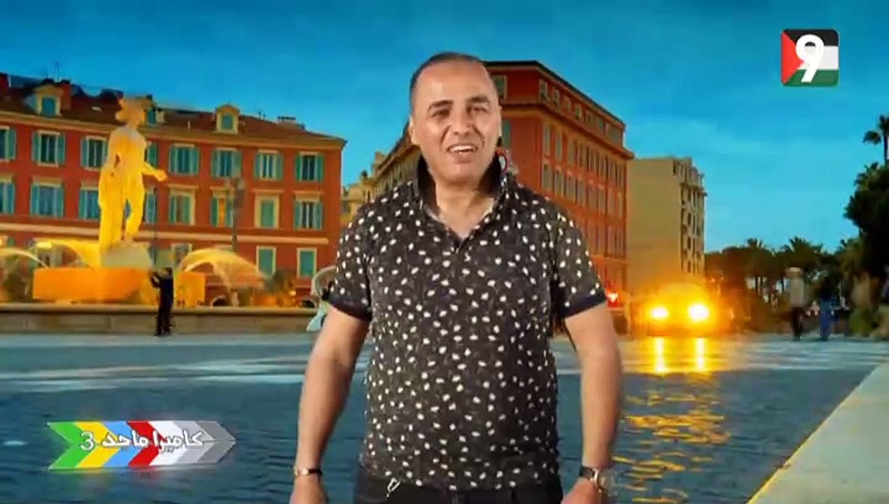 Caméra Majed - S3 - EP 28