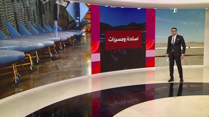 العالم الليلة | بشحنة مسيّرات وأنظمة أسلحة أخرى.. بلومبرغ تكشف: إيران بدأت بتسليح أرمينيا لأول مرة