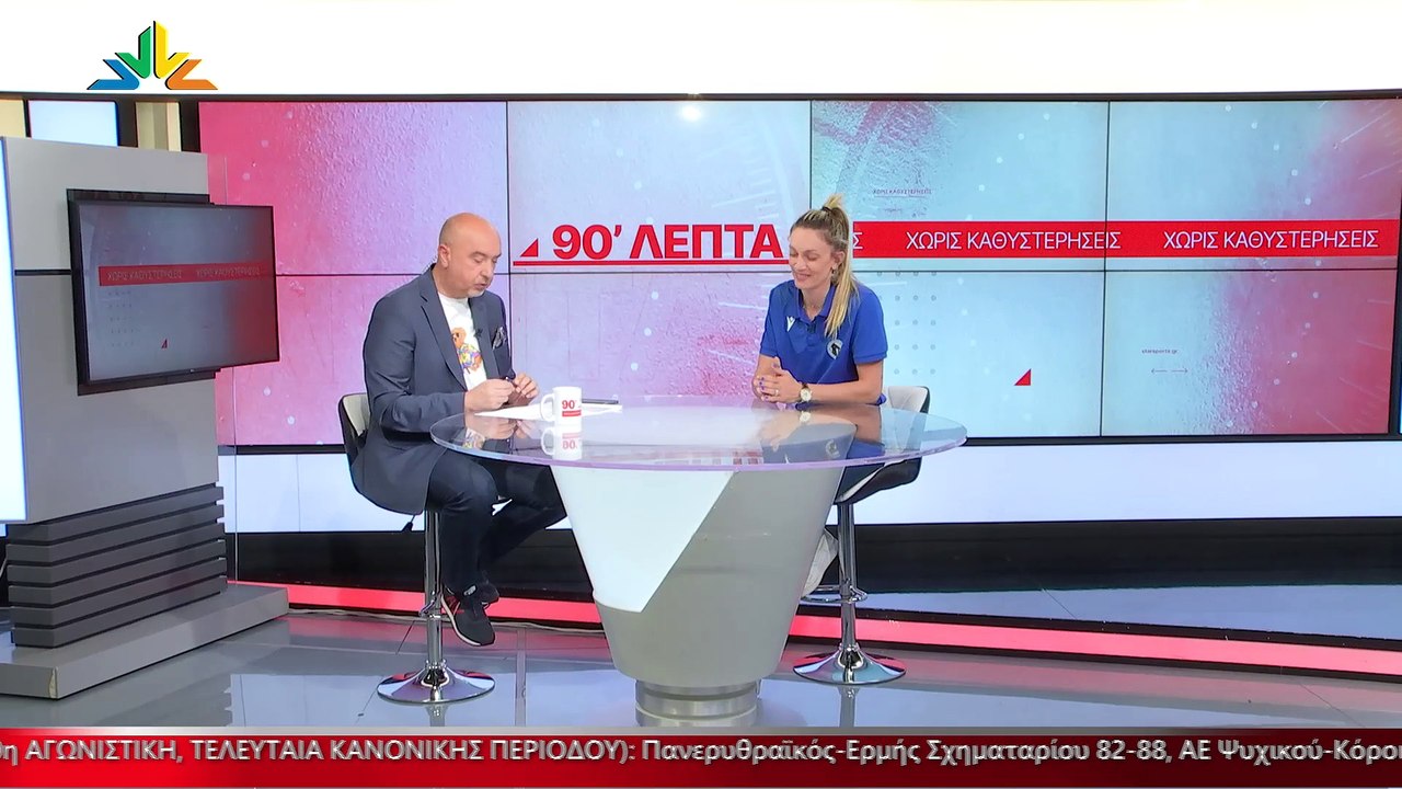 Η Γεωργία Αργυρίου για την παραμονή του ΑΟΛ στη...