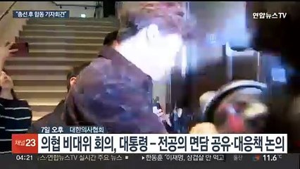 의정 갈등 장기화…의료계, 총선 이후 입장 낼듯