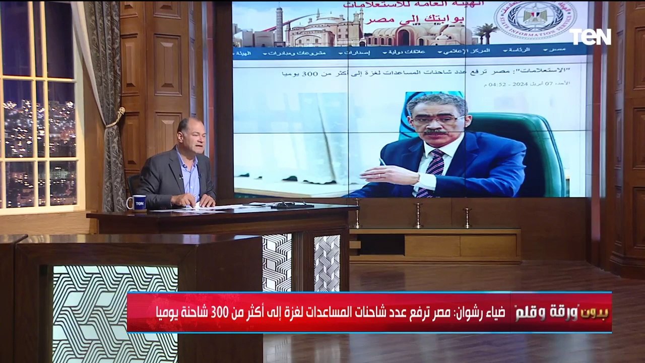 300 شاحنة مصرية كل يوم لإخواننا في غـ ـزة والديهي يعلق:غـ ـزة لم تغب عنا وده واجب