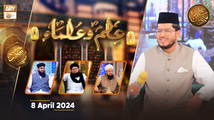 Ilm o Ulama | Rehmat e Sehr - 8 April 2024 - Shan e Ramzan | ARY Qtv