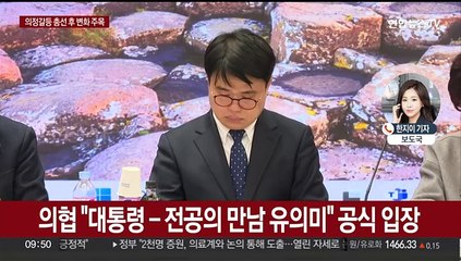 의정 갈등 장기화…의료계, 총선 이후 입장 예고